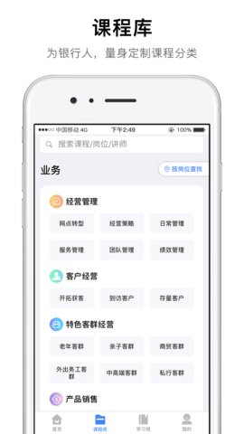 卓越微课 5.0.0 安卓版 1