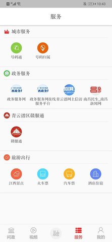 掌上青云谱 3.1.3 安卓版 3
