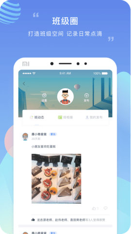 榴莲校园 3.10.3 安卓版 1