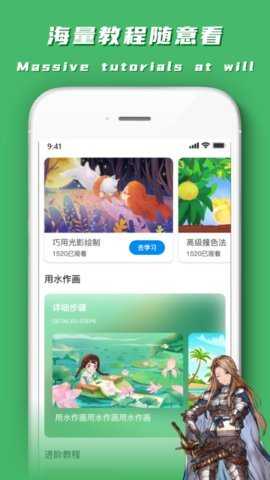 Paper素描 1.0.1 安卓版 2