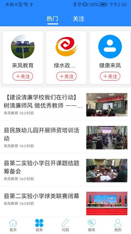 云上来凤 1.2.6 安卓版 1