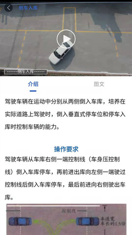 驾考科目一科目二 9.0.3.8 安卓版 3