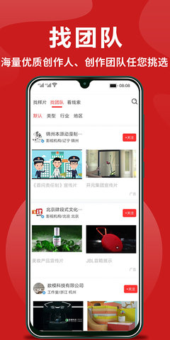 拍无忧 1.3.1 安卓版 3