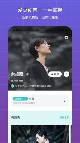 听果音乐 3.7.0 安卓版 2