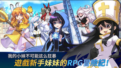 NewbieLifeIdleRPG中文版 1.0.00022 安卓版 2