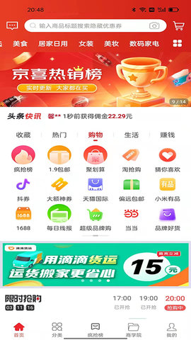 鲸选优享 7.7.78 安卓版 2