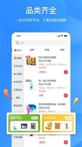 拼便宜 6.45.0 安卓版 1