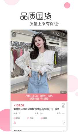 白秋洁 1.9.9 安卓版 2