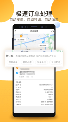聚单客 7.3.0 安卓版 3