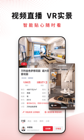 AI合富 6.0.8 安卓版 1