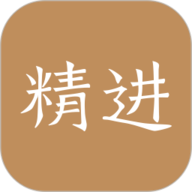 精进学堂