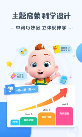 JoJo英语启蒙 1.7.2 安卓版 4