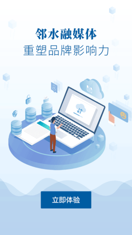 邻水发布 4.2.2 安卓版 3