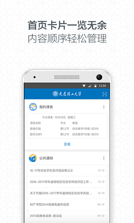 i大工 3.3.10.75022 安卓版 1