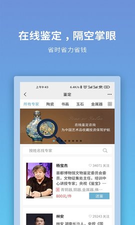 联拍在线 20021 安卓版 3