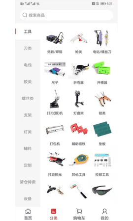 标识之家商城 3.6.6 最新版 1