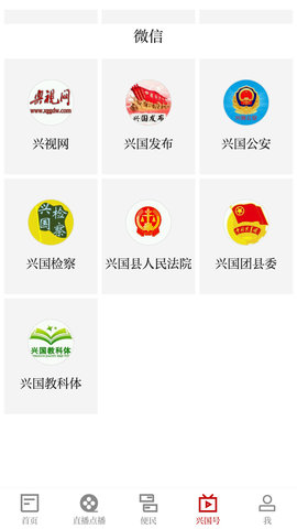 模范兴国 5.1.2 安卓版 4