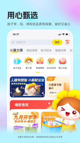 向日葵妈妈 2.2.11 安卓版 1