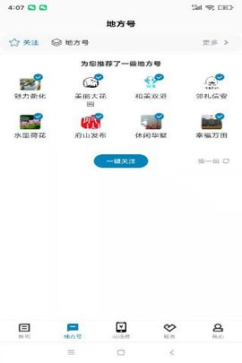 运动柯城 1.4.0 安卓版 3