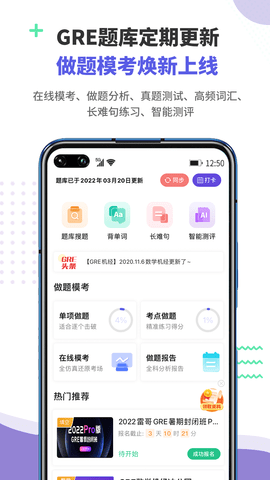雷哥GRE 3.2.6 安卓版 1