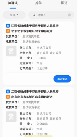 我找车司机 5.7.0 安卓版 2