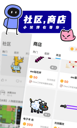 创游世界 1.58.0 官方版 2