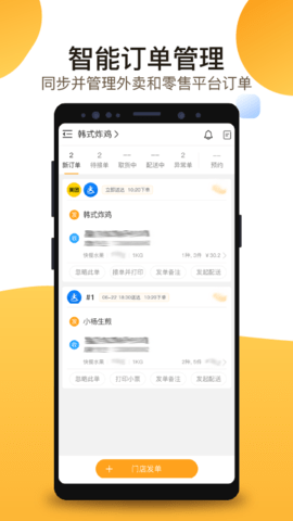 聚单客 7.3.0 安卓版 2