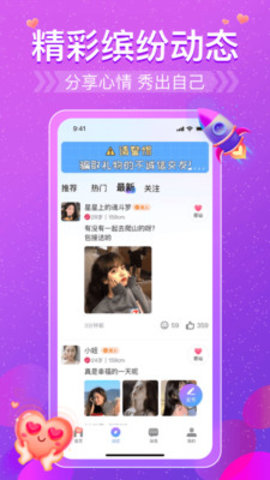盼恋交友 1.0.0 安卓版 2