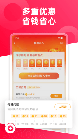 热门小说大全 7.4.0 安卓版 4
