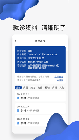 世纪云服务 2.10.7 安卓版 3