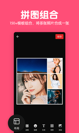 美易修图P图编辑 5.9.6.6 安卓版 4