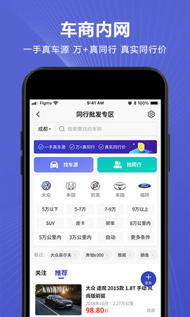 车千乘 2.2.1 安卓版 3