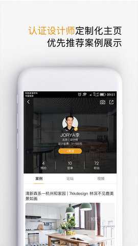 设计灵感 3.4.2 安卓版 4