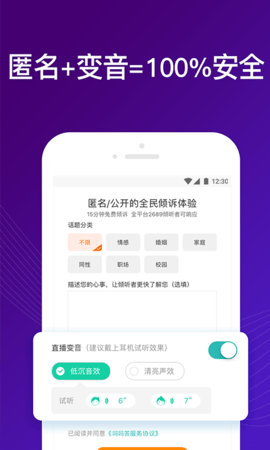 吗吗答 8.5.1.2 安卓版 4