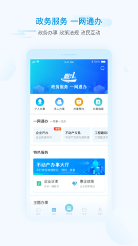 i绵阳 1.6.5 安卓版 3