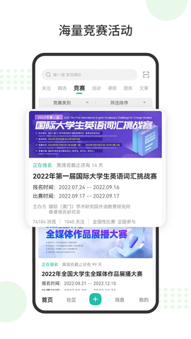 赛氪 8.9.0.960 安卓版 2
