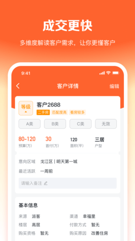 幸福客 8.7.0 安卓版 1