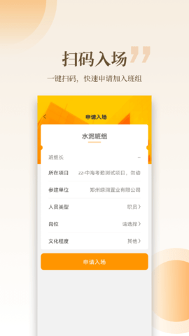 云筑工匠 1.16.0 安卓版 1