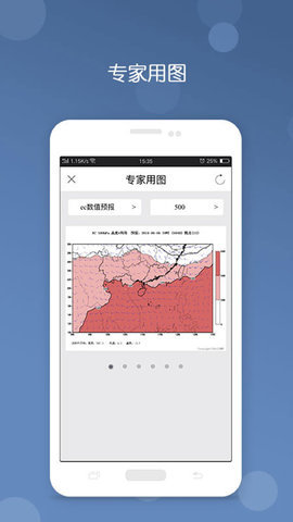 台风App 3.11 安卓版 2