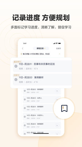众合在线 4.3.0 最新版 4