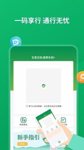 石慧行 1.10.0 安卓版 1
