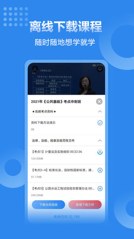 速题库 3.4.7 安卓版 3