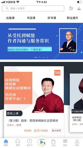 百道学习 3.2.6 安卓版 1