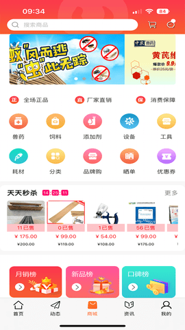 金猪 1.3.14 安卓版 3