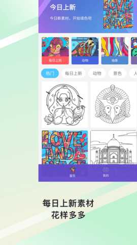 Paint 2.3.3 安卓版 2