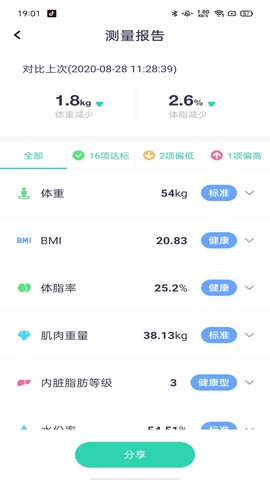 品麦云康 1.8.5 安卓版 3