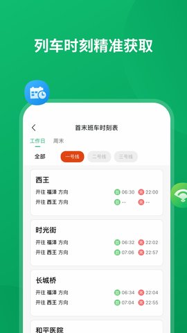 石慧行 1.10.0 安卓版 3