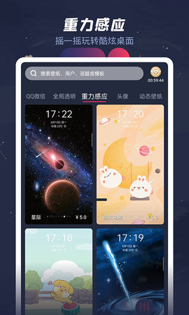 羞兔动态壁纸 3.3.9.3 安卓版 4
