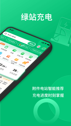 卓越绿园 4.6.0 安卓版 1