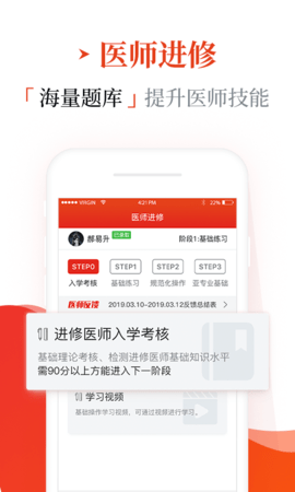 早诊早治 1.9.5 安卓版 4